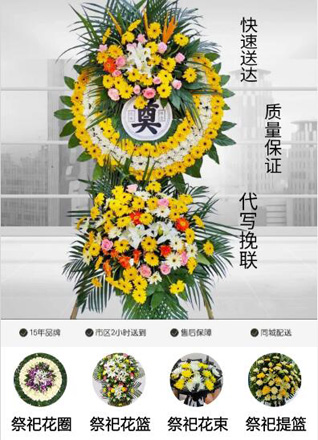 浙江省绍兴柯桥区平水镇黄壤坞村花圈代送